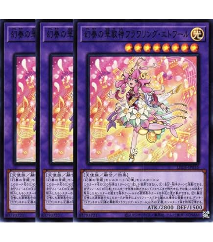 Amazon.co.jp: 遊戯王カード 幻奏の華歌神フラワリング・エトワール