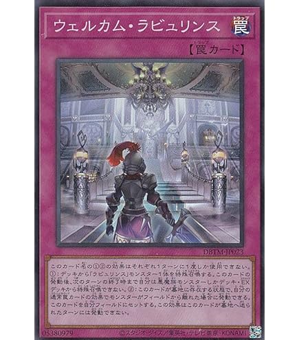 Amazon.co.jp: 遊戯王 DUAD-JP078 トラップホリック (日本語版