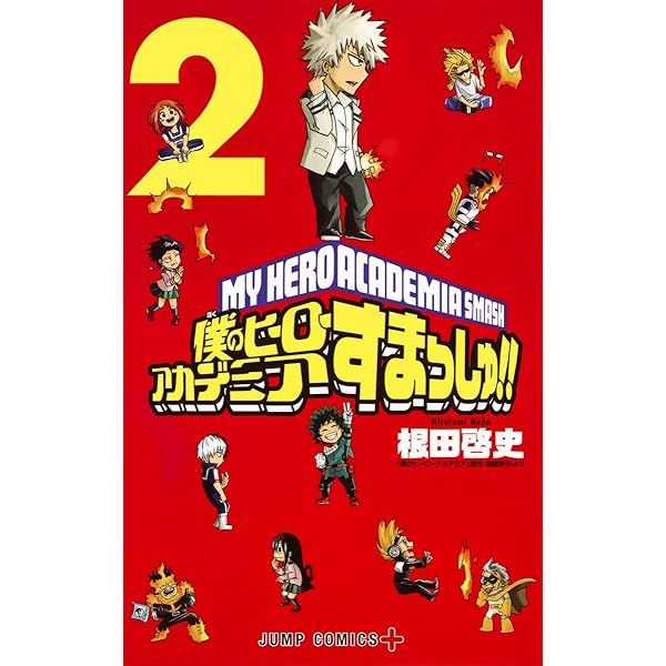 Amazon.co.jp: 僕のヒーローアカデミア コミック 1-39巻セット : ゲーム