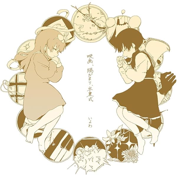 Amazon.co.jp: EXIT TUNES PRESENTS UTAUSEKAI(ウタウセカイ