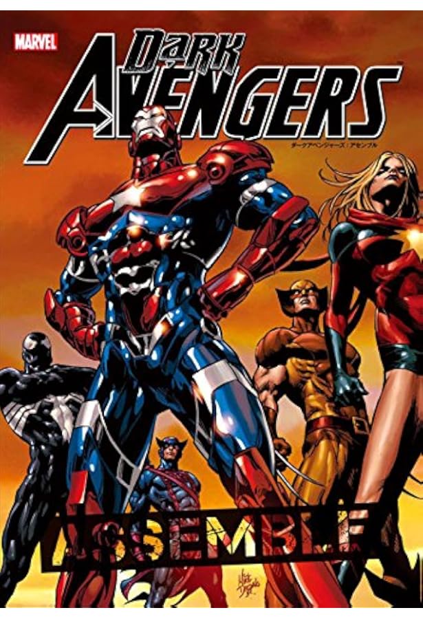 ダークアベンジャーズ:モレキュールマン (MARVEL) | ブライアン