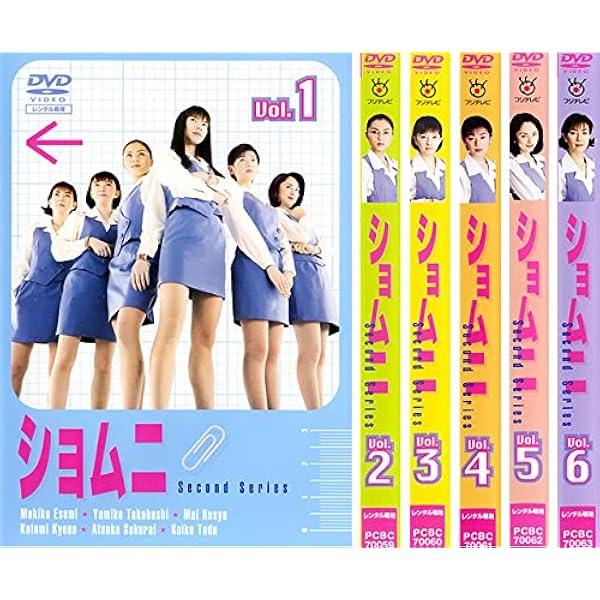 Amazon.co.jp: ショムニ FINAL DVD-BOX : 江角マキコ, 京野ことみ