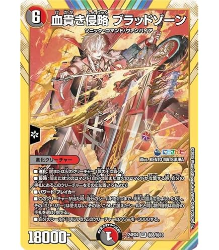 Amazon.co.jp: デュエルマスターズ ボルメテウス・レインボー