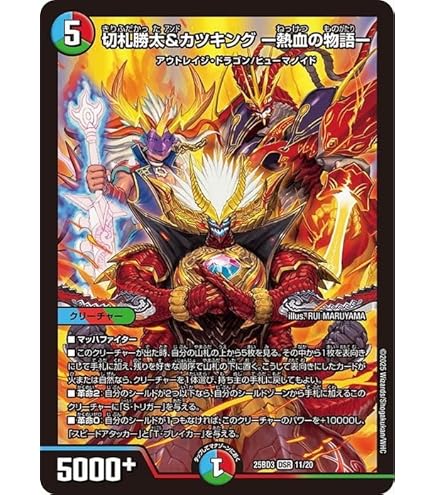 Amazon.co.jp: 【ゴールドMAXカード】デュエルマスターズ DM22EX1 超G1