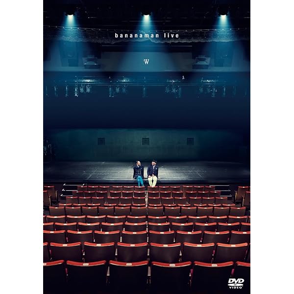 Amazon.co.jp: バナナマン 処女&サルマンとバカジュリエット SPECIAL