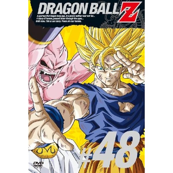Amazon.co.jp: DRAGON BALL Z #49 [DVD] : 野沢雅子, 鶴ひろみ, 宮内