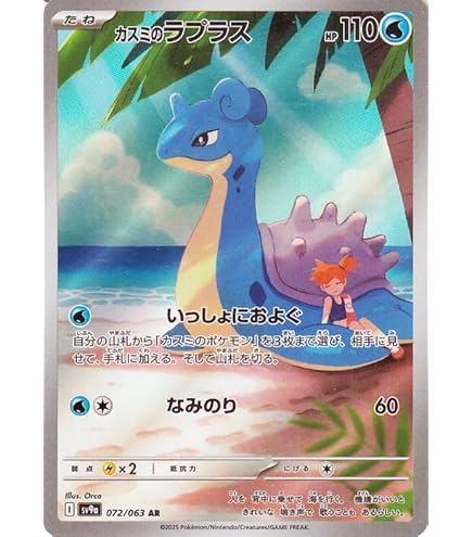 Amazon.co.jp: ポケモンカードゲームSV sv9a 強化拡張パック 熱風の