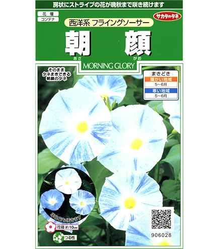 Amazon.co.jp: 【有機種子】 朝顔（ミックスカラー） グリーン