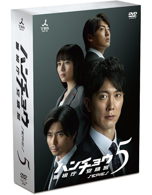 Amazon.co.jp: ハンチョウ～神南署安積班～ シリーズ4 DVD-BOX