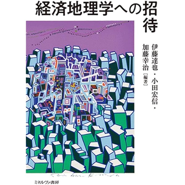 アメリカ産業イノベーション論 | 宮田 由紀夫、安田 聡子, 宮田 由紀夫