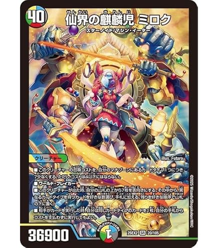Amazon.co.jp: デュエルマスターズ DM14-S09-S 《闘匠メサイヤ