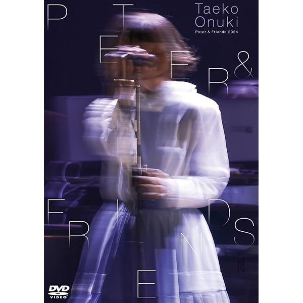 Amazon.co.jp: 大貫妙子ソロデビュー40周年BOX パラレルワールド [DVD