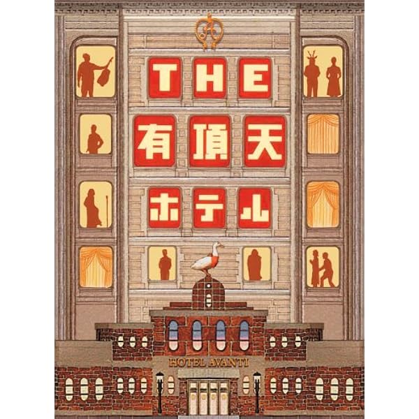 Amazon.co.jp: ステキな金縛り ［Blu-ray］ [レンタル落ち] : 深津絵里