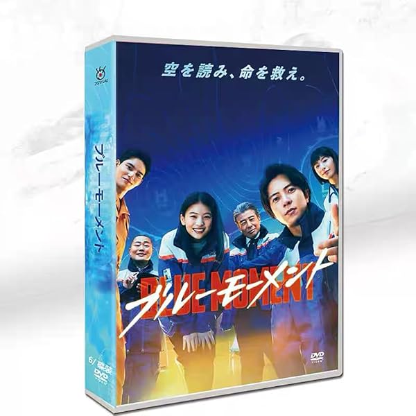 Amazon.co.jp: ブルーモーメント DVD-BOX [DVD] : 山下智久, 出口夏希