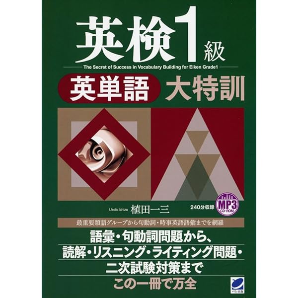 Amazon.co.jp: 最強の英語ボキャブラリー1700語 語彙力を極める