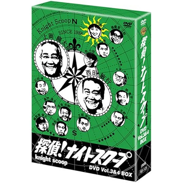 Amazon.co.jp: 探偵!ナイトスクープ Vol.1&2 BOX : TVバラエティ, 上岡