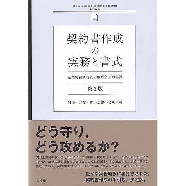 会社法書式集 | 阿部・井窪・片山法律事務所 |本 | 通販 | Amazon