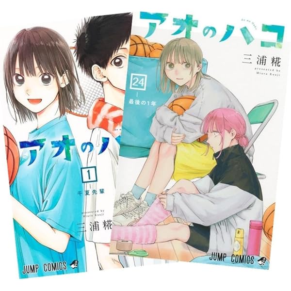 アオのハコ コミック 1-18巻セット (集英社) |本 | 通販 | Amazon