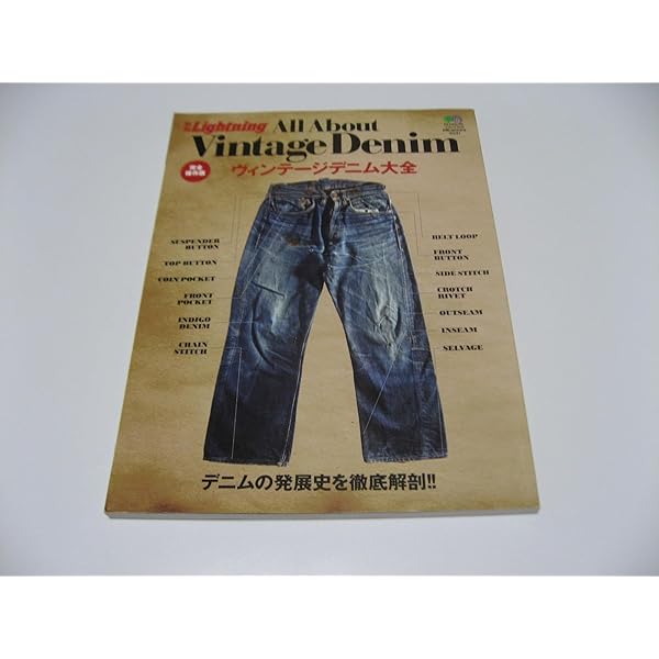 Amazon.co.jp: 別冊ライトニング47デニムインディゴマスター