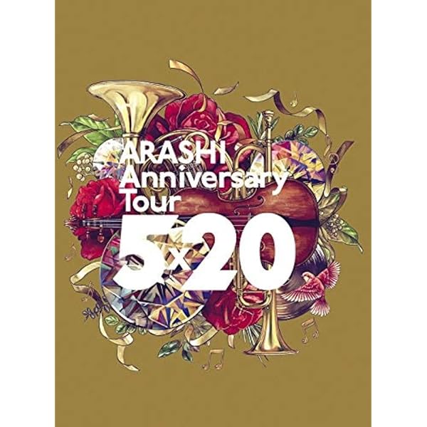 Amazon.co.jp: ARASHI Anniversary Tour 5×20 [ファンクラブ会員限定盤