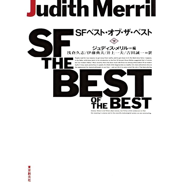 Amazon.co.jp: 2000年代海外SF傑作選 (ハヤカワ文庫 SF エ 7-1