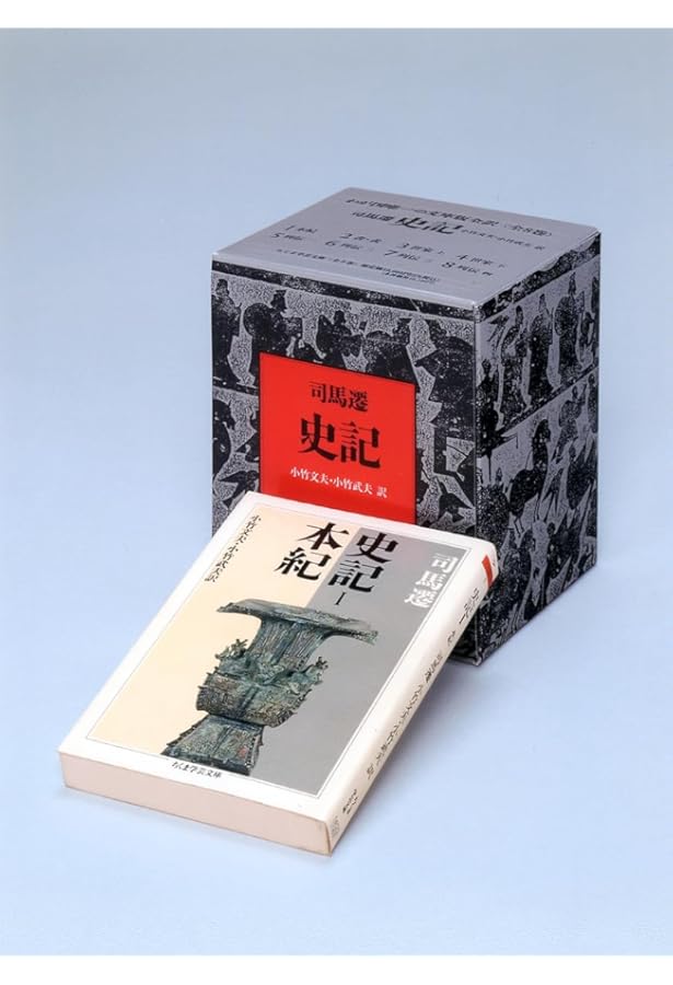 Amazon.co.jp: 漢書 全8巻セット (ちくま学芸文庫) : 班 固: 本