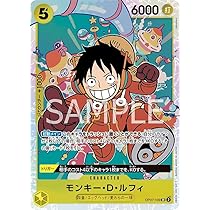 Amazon.co.jp: ONE PIECEカードゲーム 500年後の未来 SR モンキー・D
