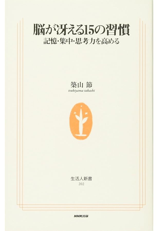 理解する技術 情報の本質が分かる (PHP新書) | 藤沢 晃治 |本 | 通販
