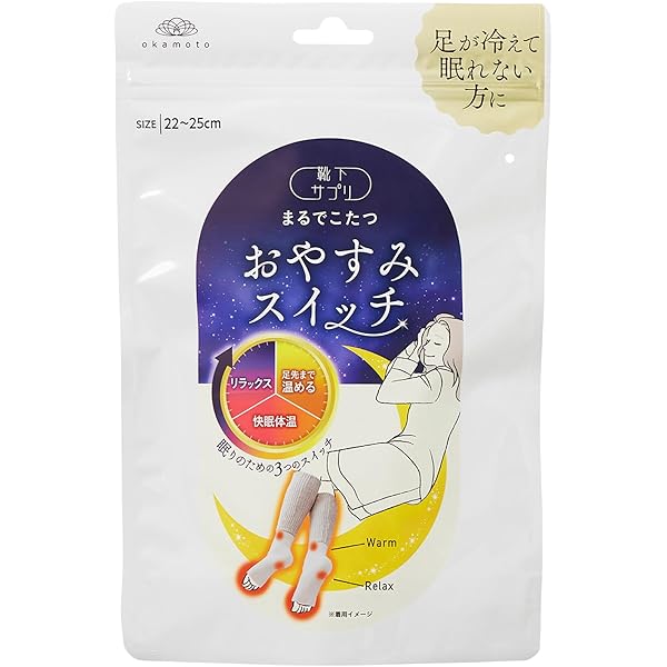 Amazon.co.jp: [オカモト] 靴下サプリ まるでこたつ 就寝時専用 レッグ