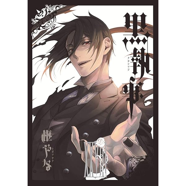 Amazon.co.jp: 黒執事(29) (Gファンタジーコミックス) : 枢 やな: 本