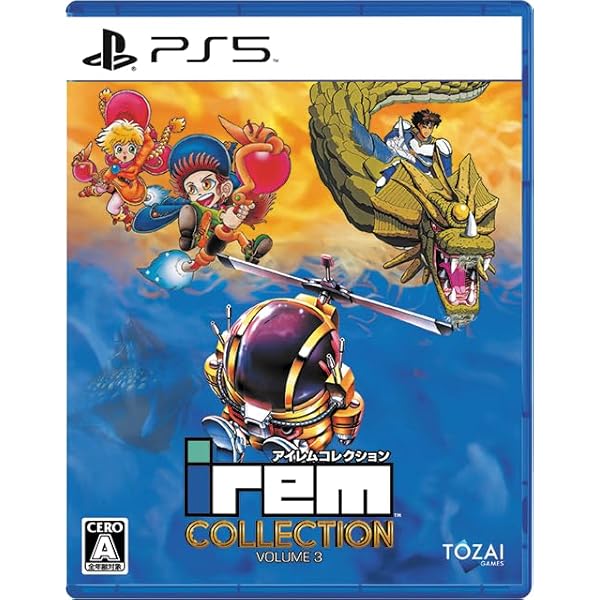 Amazon.co.jp: アイレムコレクションVol.2 -PS5 【特典】取扱説明書 同