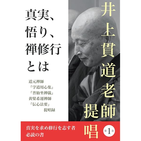 The・禅 (その3) | 原田 雪溪 |本 | 通販 | Amazon