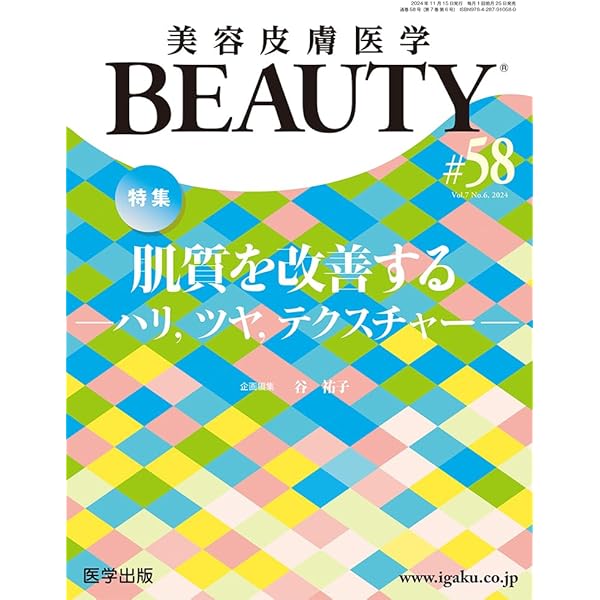 ボツリヌス療法のすべて: アジア人への応用 | 三井浩 |本 | 通販 | Amazon