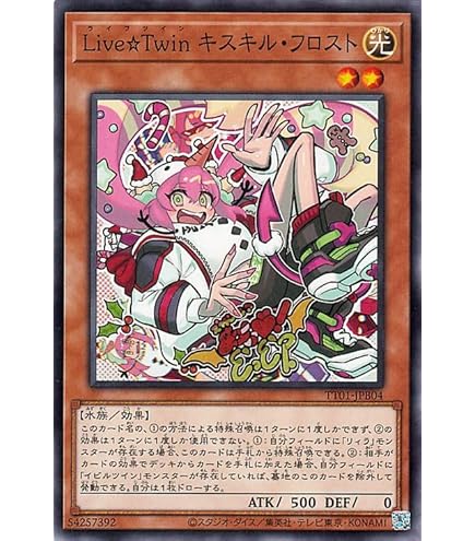 Amazon.co.jp: 【イラスト違い】 遊戯王カード QCAC-JP067 Evil☆Twin