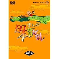 Amazon.co.jp: まんが日本昔ばなし BOX第1集 5枚組 [DVD] : 市原悦子