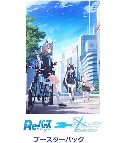 Amazon.co.jp: Reバース for you ブースターパック「陰の実力者になり