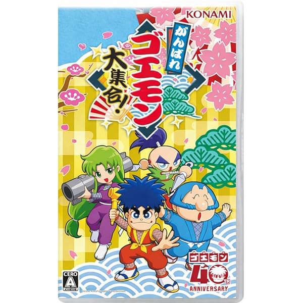 Amazon.co.jp: がんばれゴエモン さうんど玉手箱 ～オリジナル