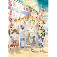 からかい上手の高木さん コミック 全20巻セット | 山本崇一朗 |本