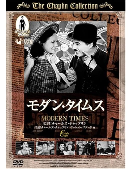 Amazon.co.jp: ラヴ・チャップリン ! コレクターズ・エディション BOX