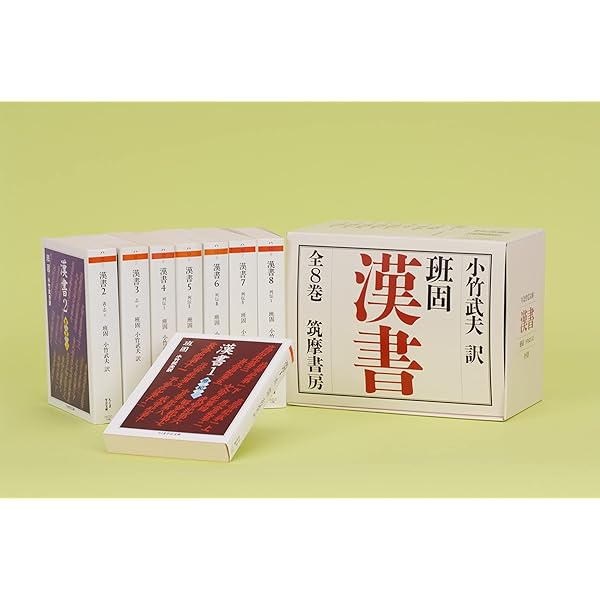 Amazon.co.jp: 史記 全8巻セット (ちくま学芸文庫) : 司馬 遷: 本
