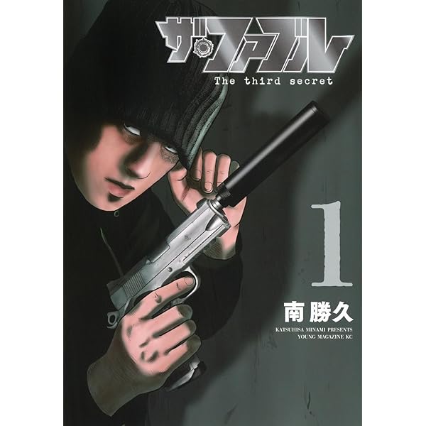 ザ・ファブル The second contact コミック 全9巻セット | 南勝久 |本