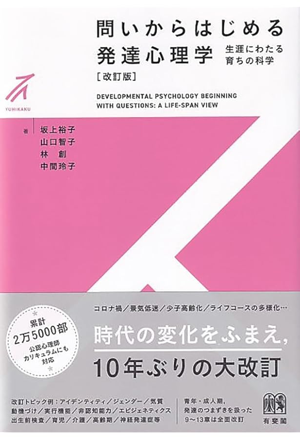 生理心理学 第3版: 脳のはたらきから見た心の世界 (コンパクト新心理学
