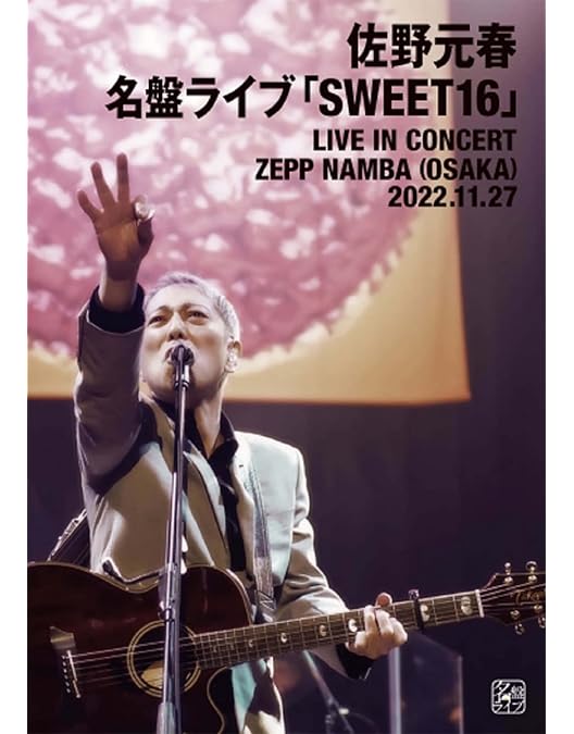 Amazon.co.jp: SMOKE & BLUE' 佐野元春 & THE HOBO KING BAND