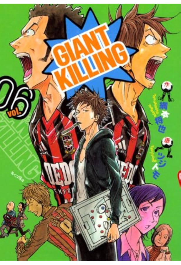 GIANT KILLING(10) (モーニングKC) | ツジトモ, 綱本 将也, 綱本 将也