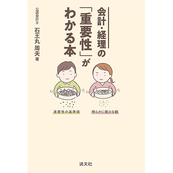 Amazon.co.jp: 勘定科目別異常点監査の実務 : 野々川 幸雄: Japanese Books