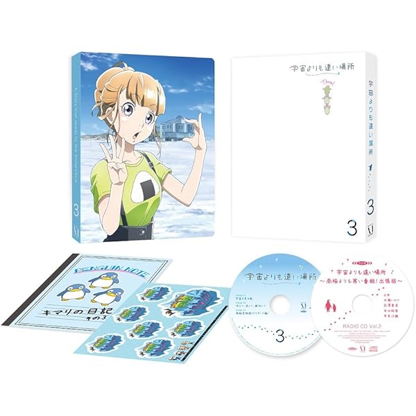 Amazon.co.jp: 宇宙よりも遠い場所 1[Blu-ray] : 水瀬いのり, 花澤香菜