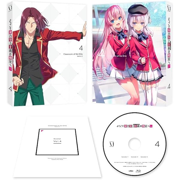 Amazon.co.jp: ようこそ実力至上主義の教室へ 2nd Season 第1巻 [DVD