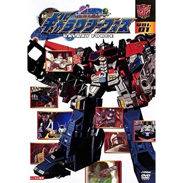 Amazon.co.jp: トランスフォーマー スーパーリンク DVD-SET : 小西克幸