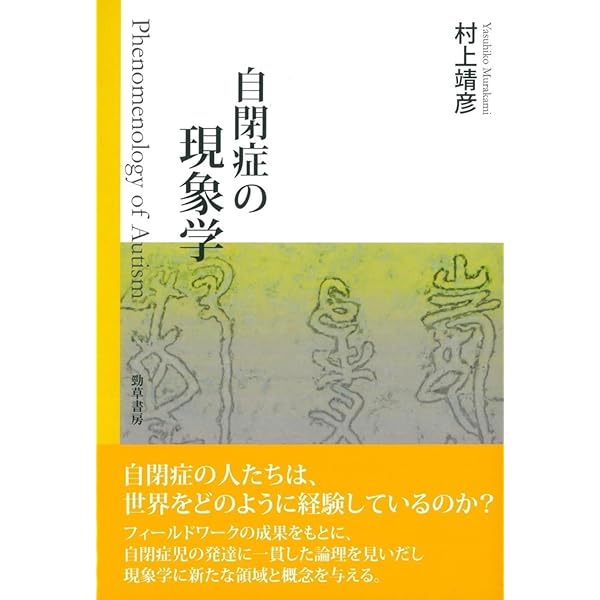 文化の解釈学 1 (岩波現代選書 118) | C. ギアーツ, 禎吾, 吉田, 弘允