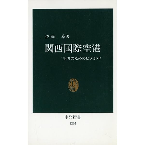 ドストエフスキーの黙示録: 死滅した100年 | 佐藤 章 |本 | 通販 | Amazon